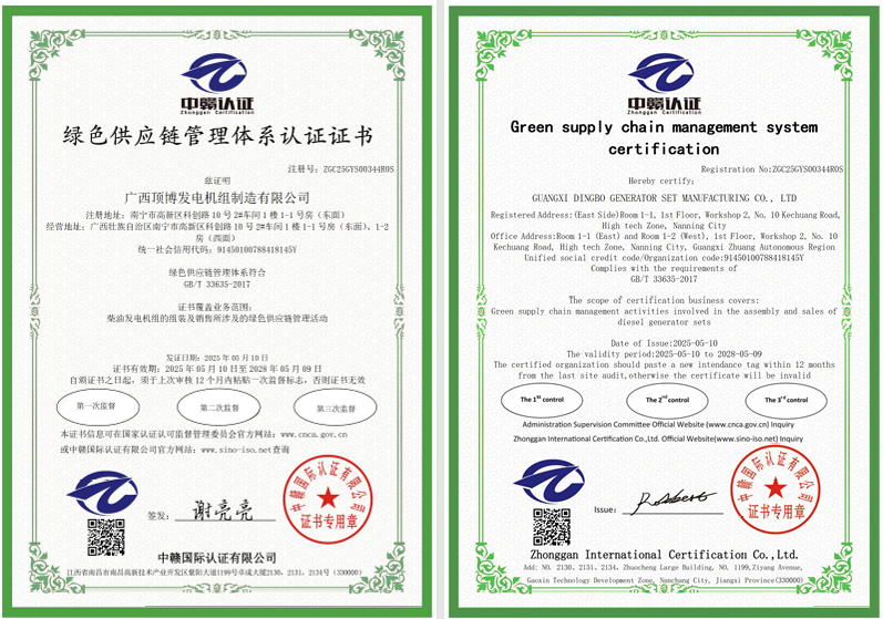 好消息|頂博榮獲《綠色供應鏈管理體系認證證書》