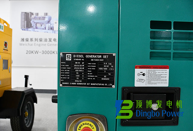 康明斯50千瓦靜音箱式柴油發電機組4